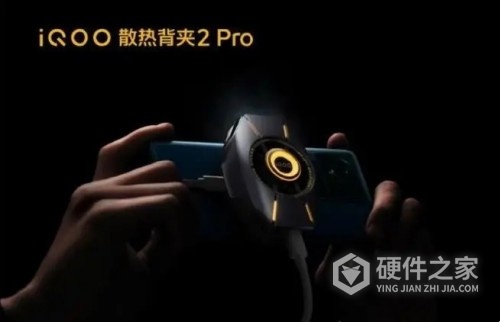 iqoo散热背夹2pro呼吸灯怎么换