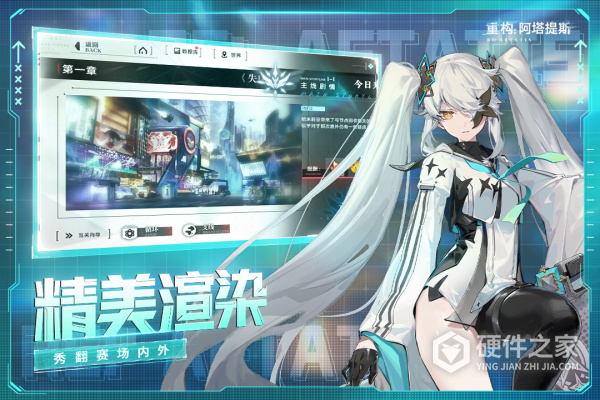 重构：阿塔提斯九游版