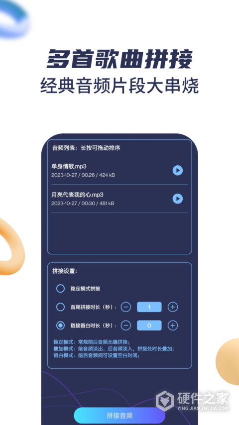 音乐剪辑宝