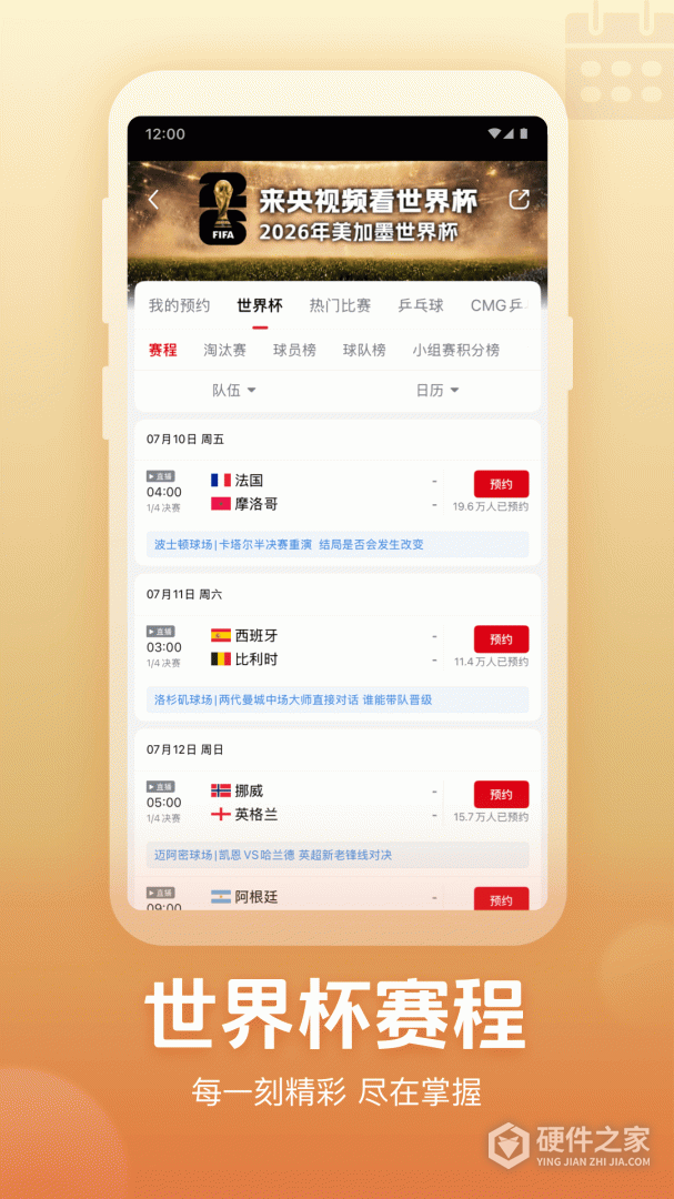 央视频