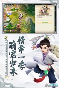 大话西游渠道服