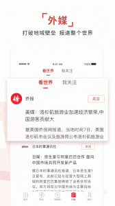 环球TIME