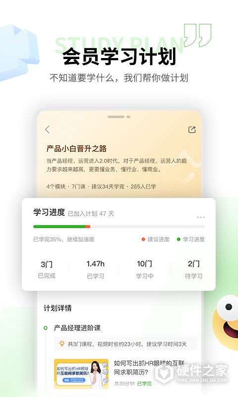 起点课堂app