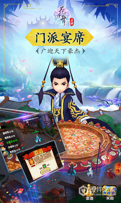 花千骨手游小米版