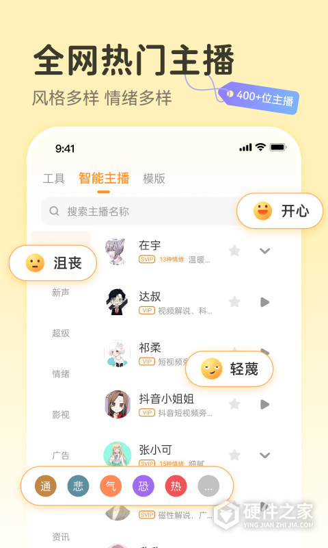 配音鸭文字转语音