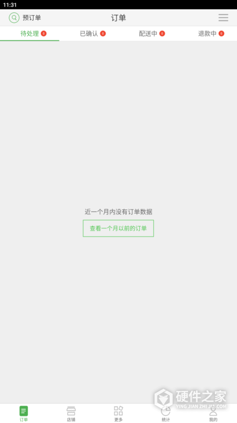 乐外卖商家最新版