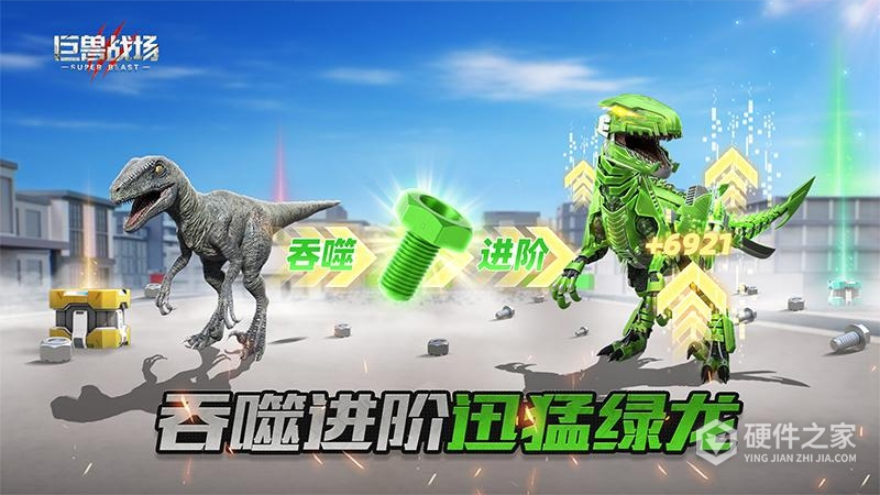 巨兽战场测试版