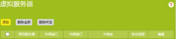 TL-WDR5780说明书
