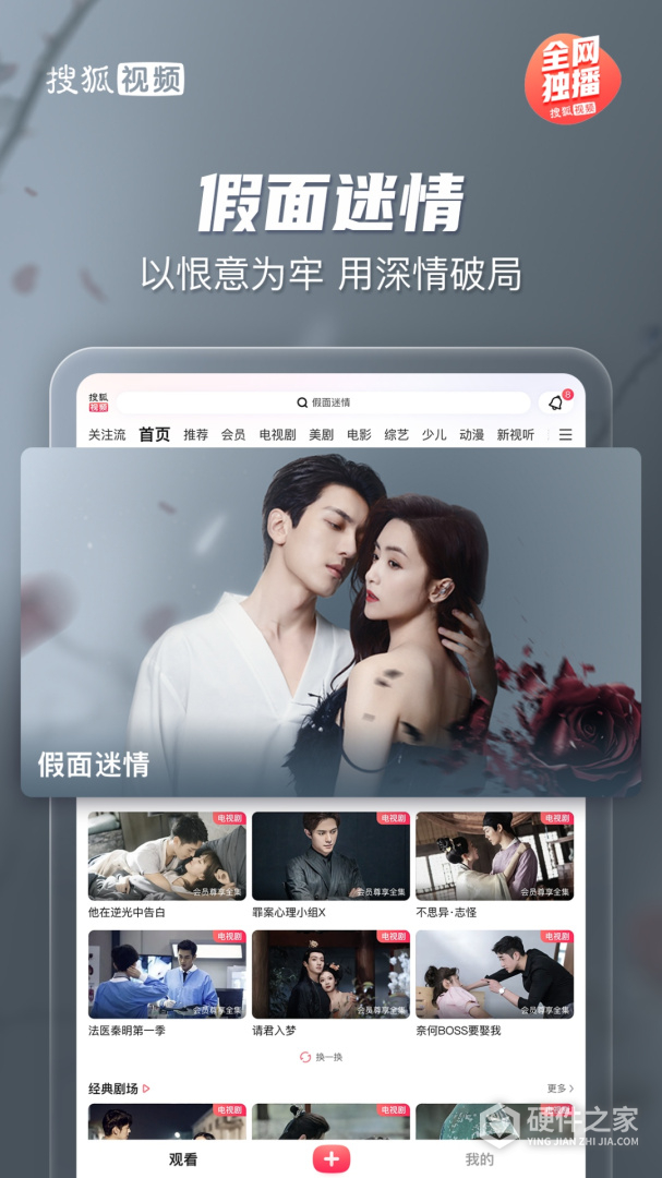 搜狐视频HD