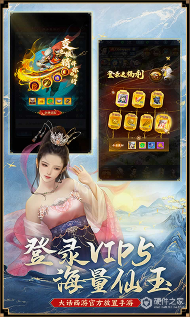 大话西游归来