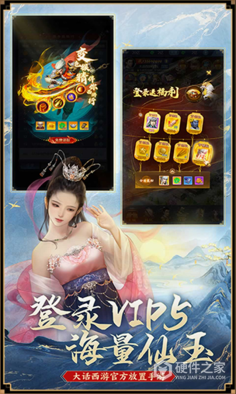 大话西游归来