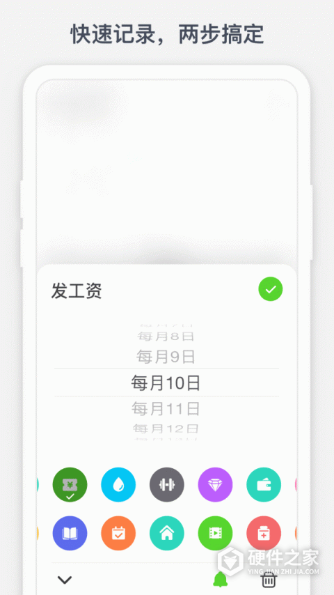 时光提醒app
