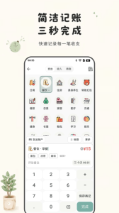 青子记账
