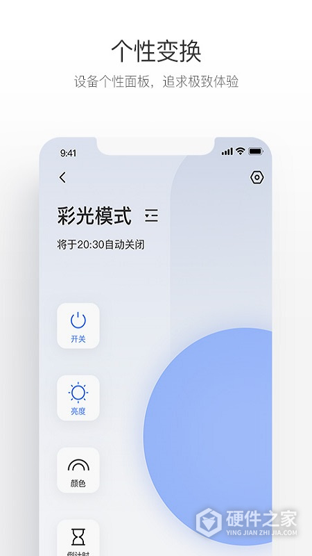 萤石互联app
