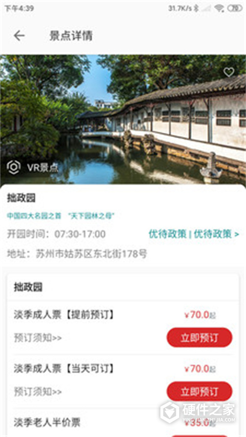 君到苏州