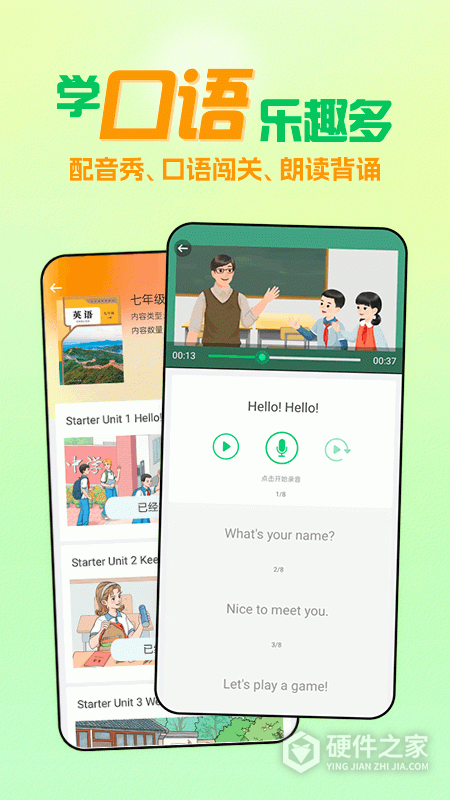 人教口语英语app