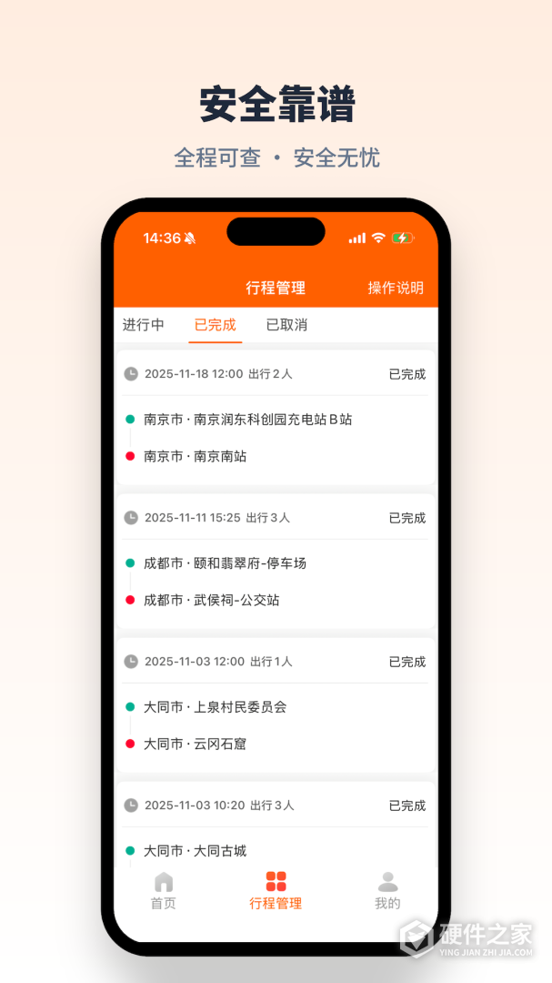 快滴顺风车车主