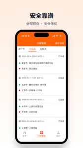 快滴顺风车车主