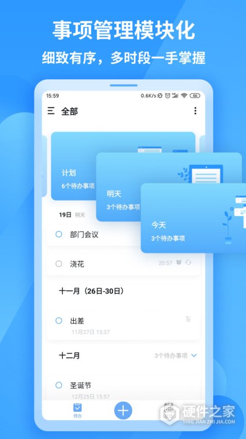 知了清单app