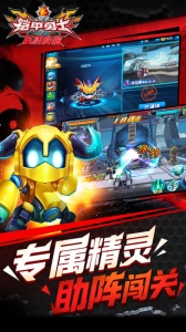 铠甲勇士之英雄降临内购版