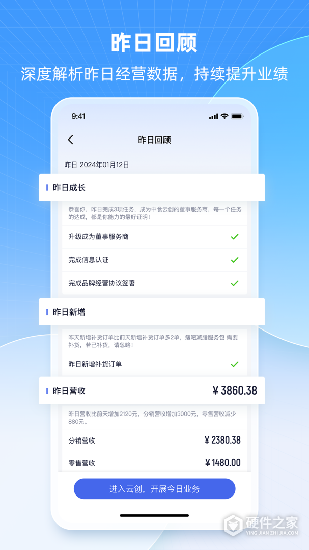中食云创