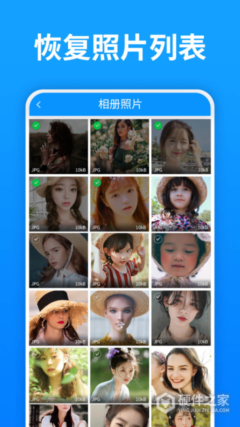 强力照片恢复软件