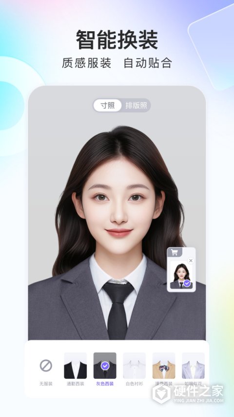 美图证件照app