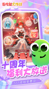 贪吃蛇大作战