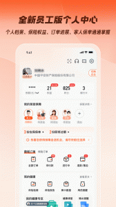 平安企业宝