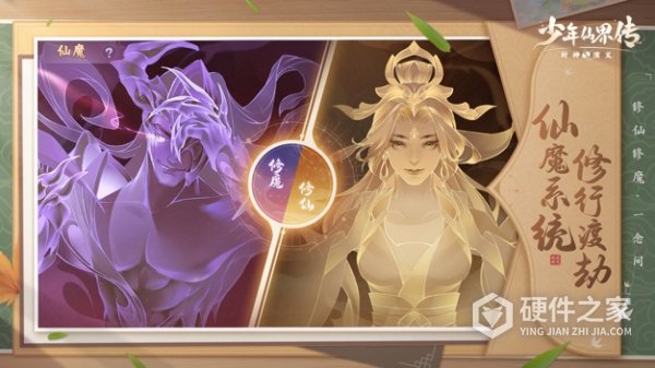 少年仙界传最新版