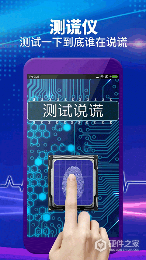 整人屏幕