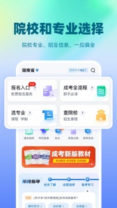 成人高考聚题库