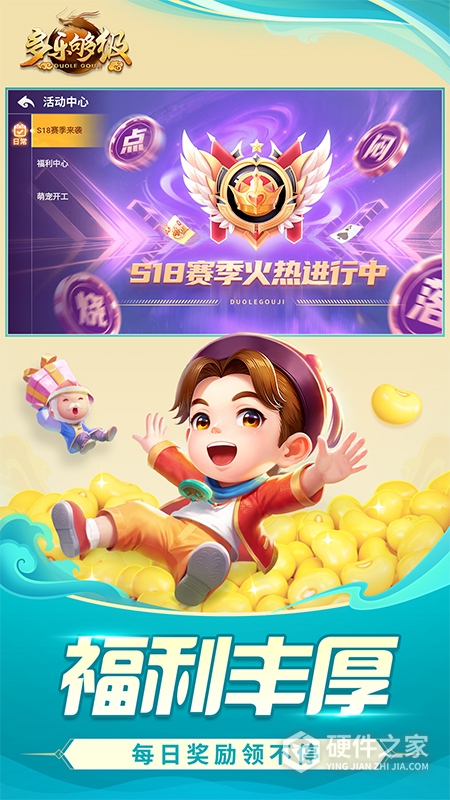 多乐够级