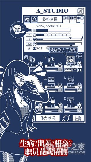 建筑吧公司游戏官方版