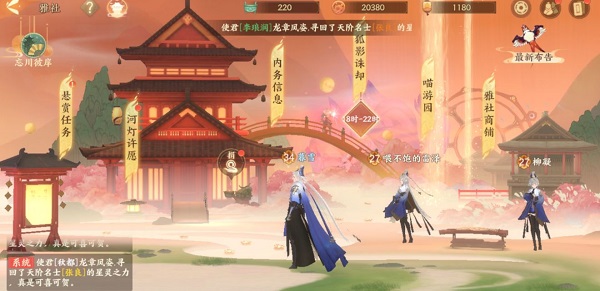 忘川风华录bilibili版