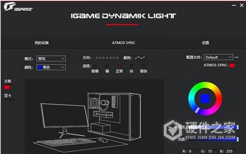 七彩虹RGB控制软件