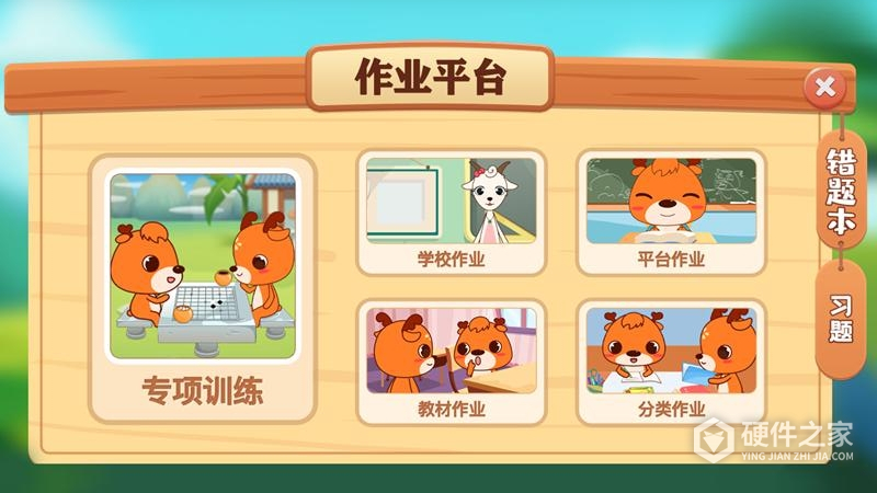 新博少儿对弈平台
