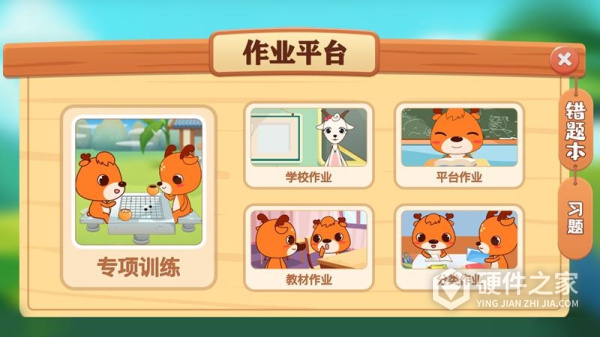 新博少儿对弈平台安卓版