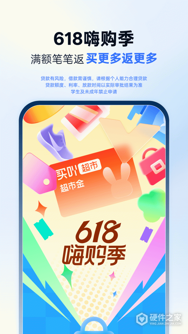 分期乐