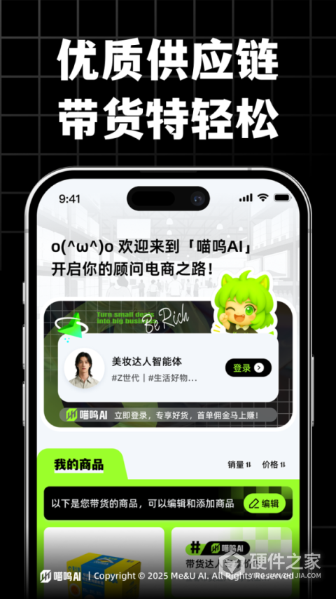 喵呜