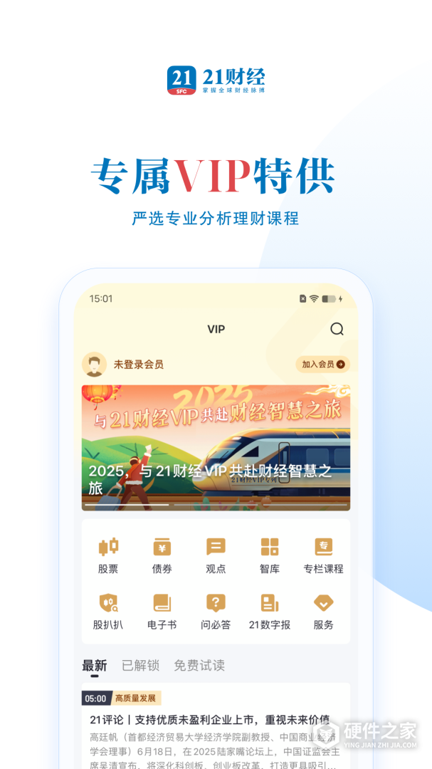 21财经