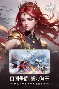 魔域手游2最新版