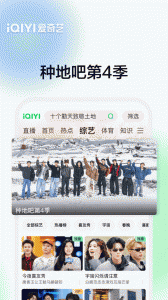爱奇艺