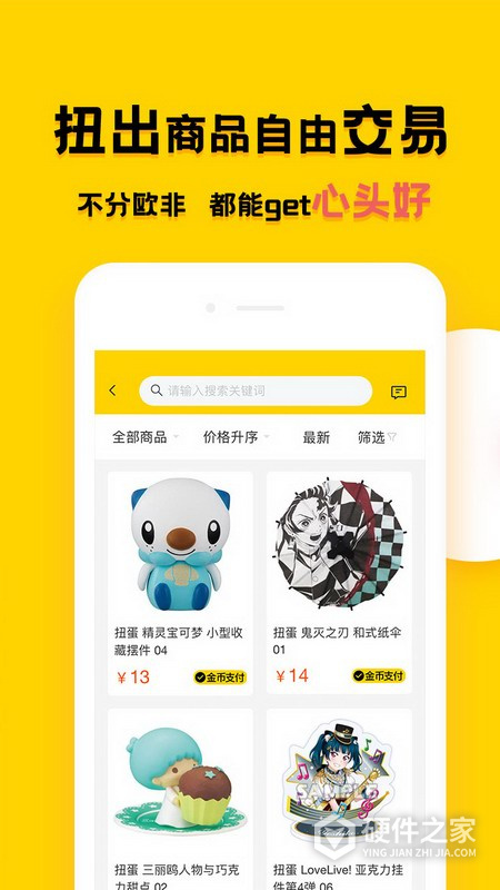 蛋酱app