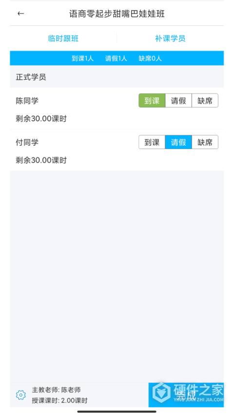 希希助培app