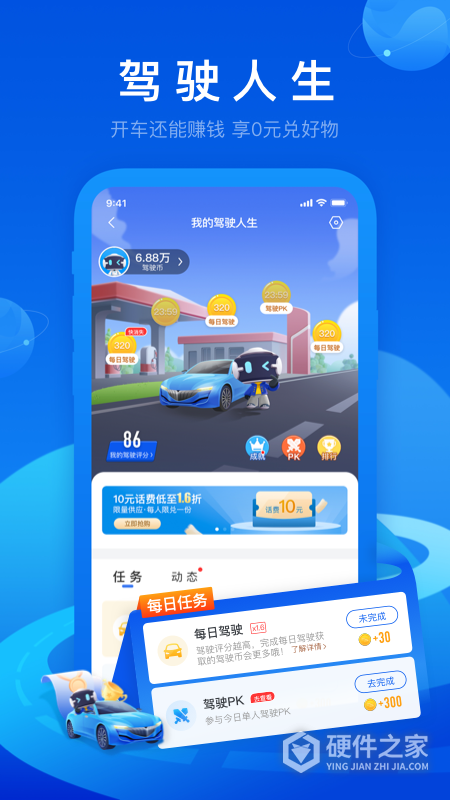 车智汇app