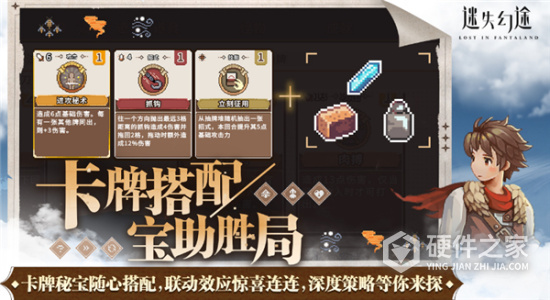 迷失幻途