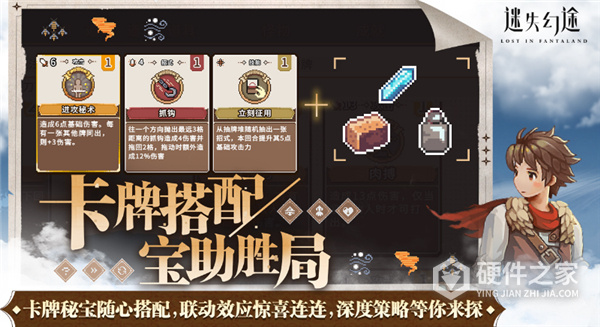 迷失幻途
