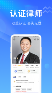 想问律师