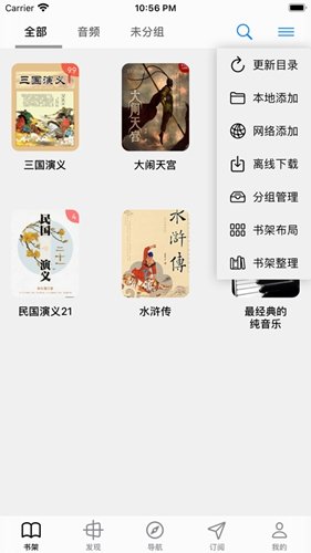 开源阅读app官方正版